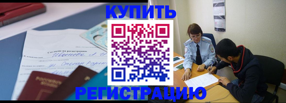 временная прописка в Новоузенске