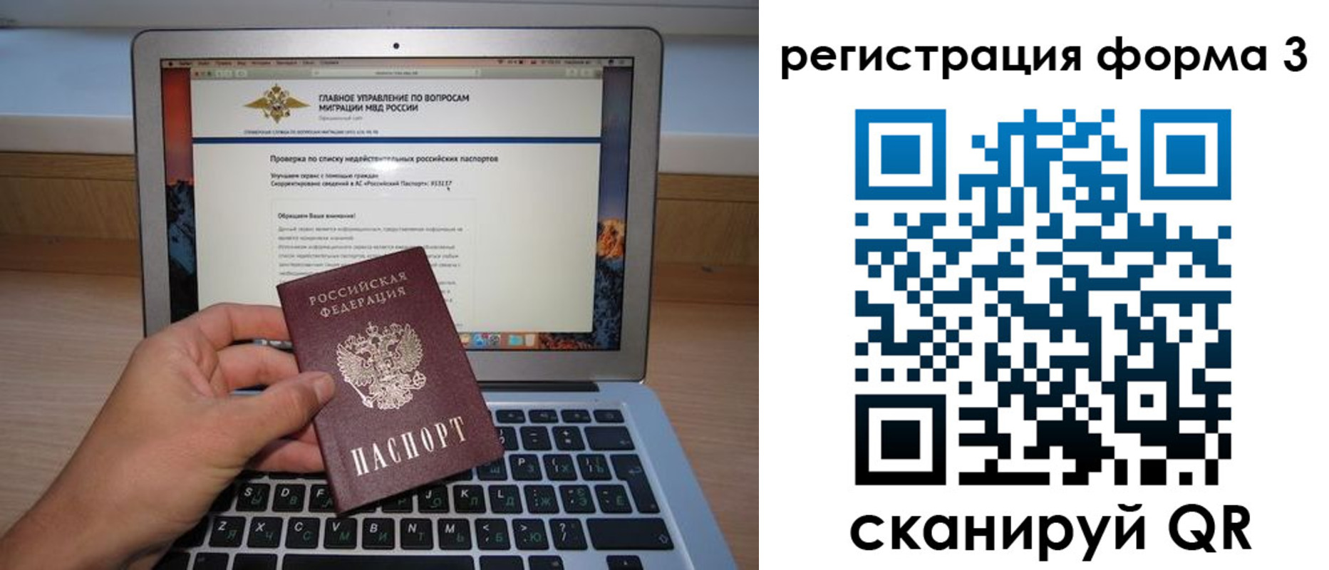 миграционный учет в Новоузенске