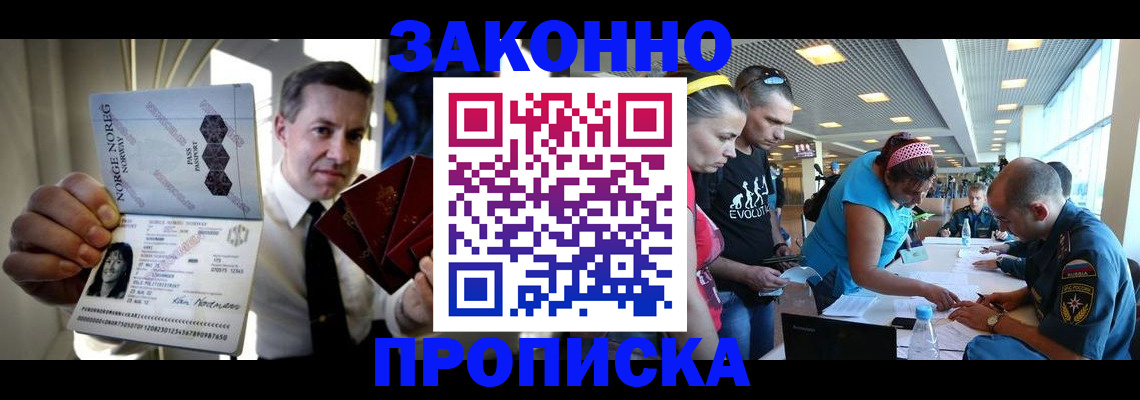 временная регистрация 2025 в Новоузенске
