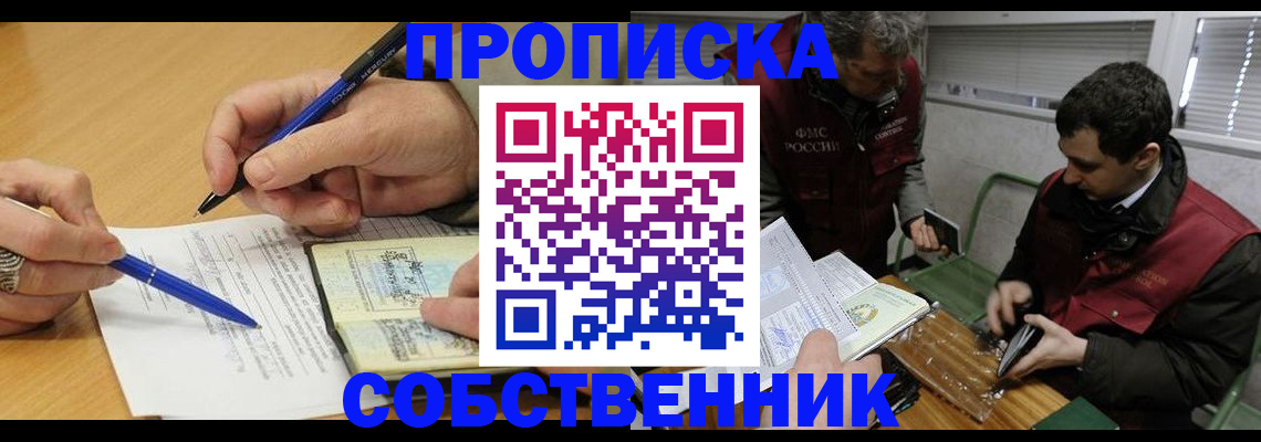 прописка для военкомата в Новоузенске