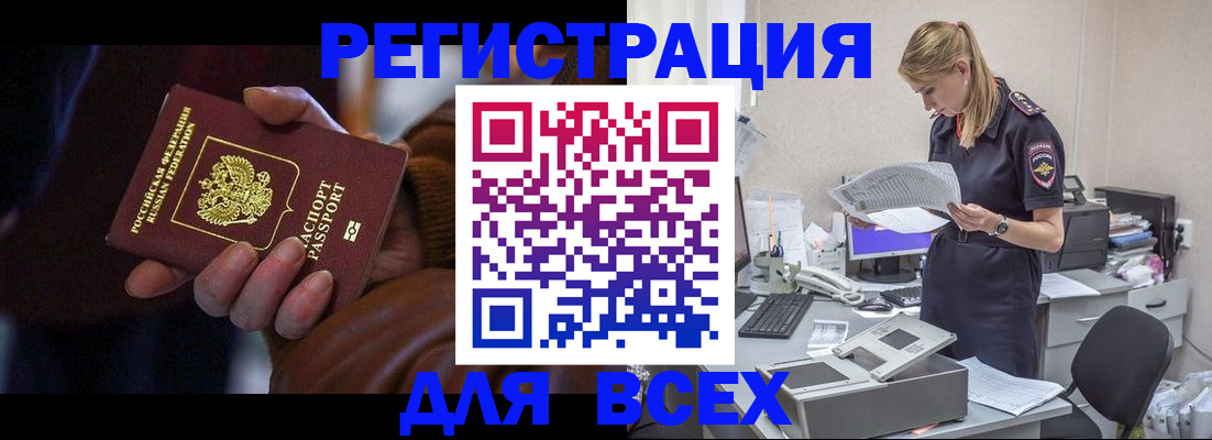 прописка поиск в Новоузенске